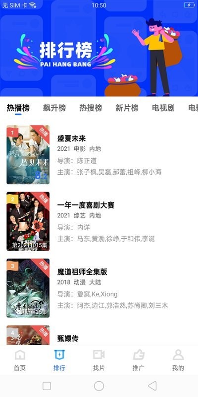 薦片投屏版截圖(4)