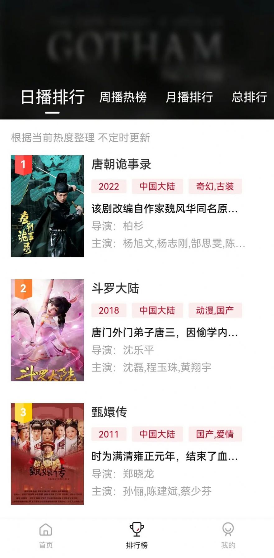 紫電視頻免費版截圖(4)