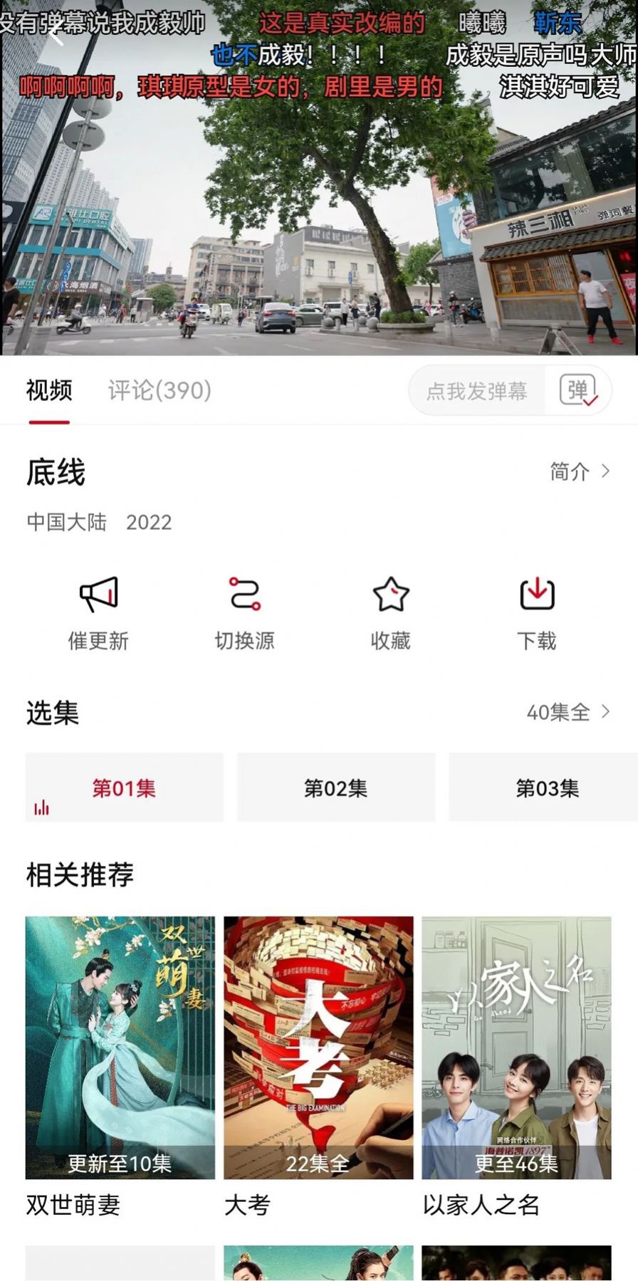 紫電視頻免費版截圖(2)