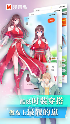 漫畫島舊版截圖(2)