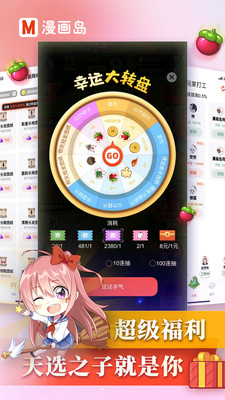 漫畫島舊版截圖(1)
