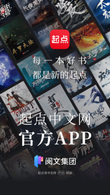 起點(diǎn)讀書3.0.10版截圖(5)