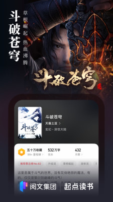 起點(diǎn)讀書3.0.10版截圖(1)