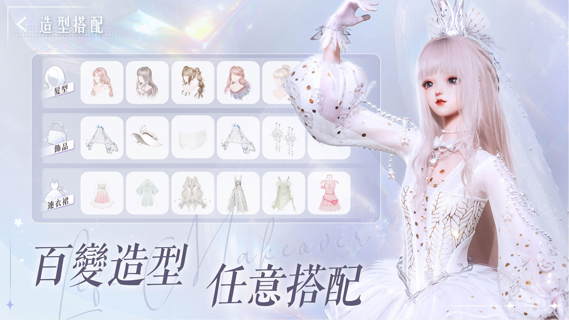 以閃亮之名內(nèi)測(cè)版截圖(3)