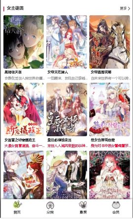 漫蛙漫畫(huà)2024最新版截圖(2)