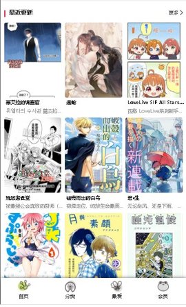 漫蛙漫畫(huà)2024最新版截圖(4)
