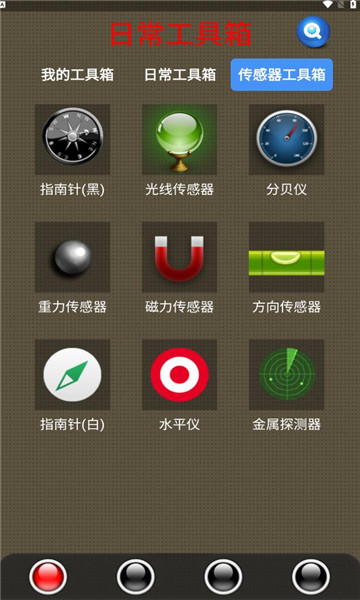 太極工具箱截圖(2)
