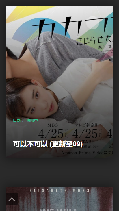 低端影視免費(fèi)版截圖(2)