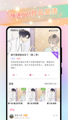免耽漫畫2.4.3版截圖(3)