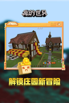 我的世界Java版啟動器模組版截圖(3)