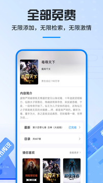 筆趣閣精簡版截圖(2)