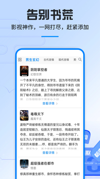 筆趣閣精簡版截圖(4)