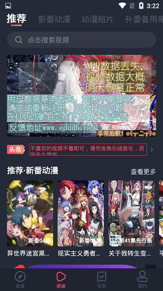 橫風(fēng)動(dòng)漫2.4.2.1版截圖(4)