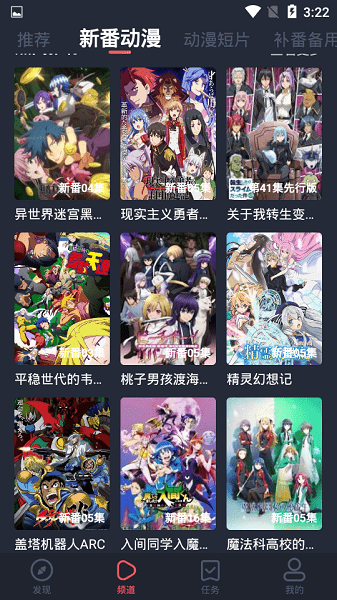 橫風動漫3.78版截圖(2)
