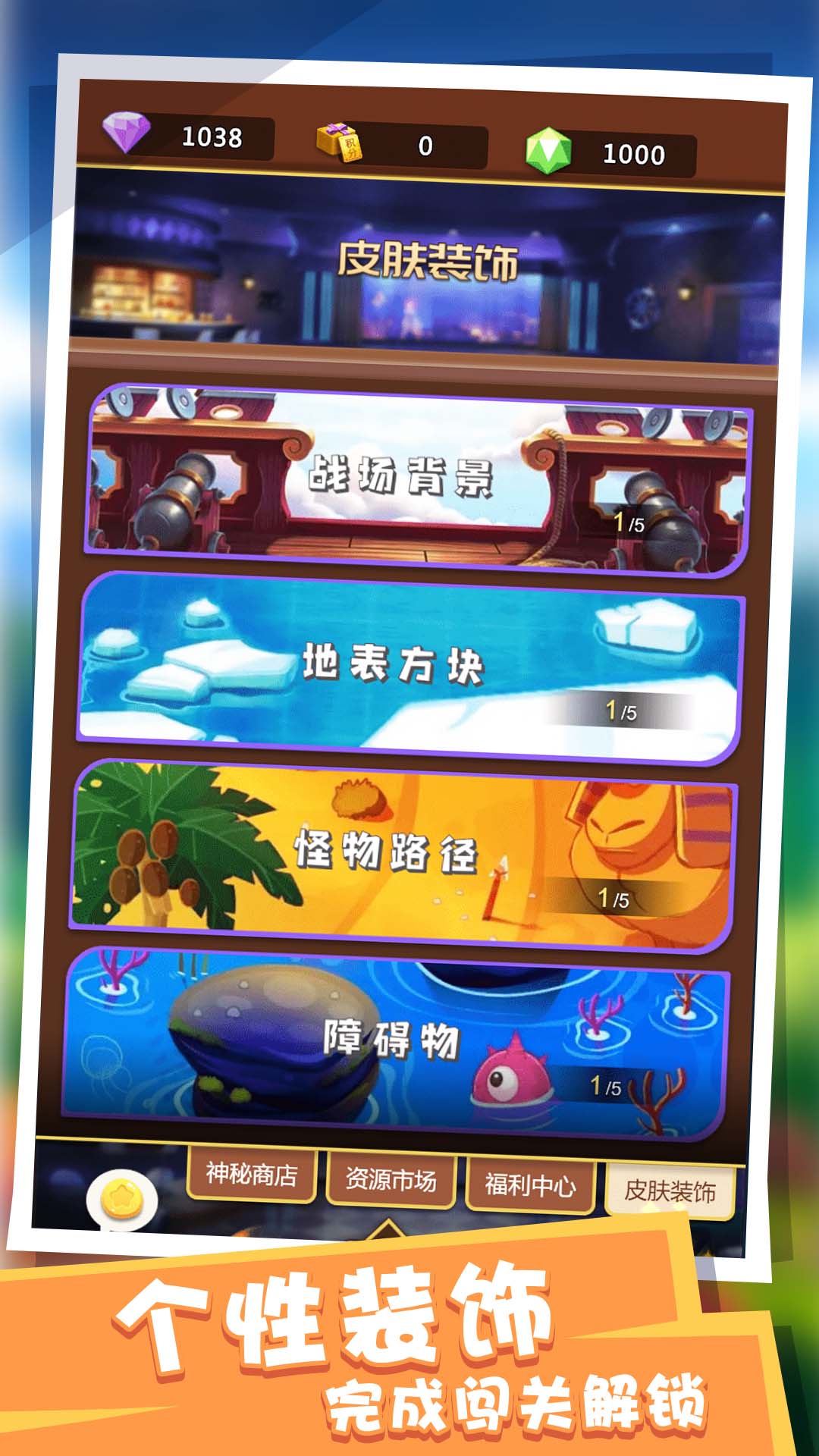 塔防派對截圖(4)