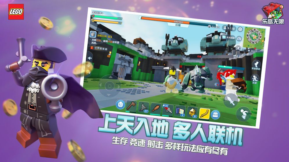 樂(lè)高無(wú)限九游版截圖(1)