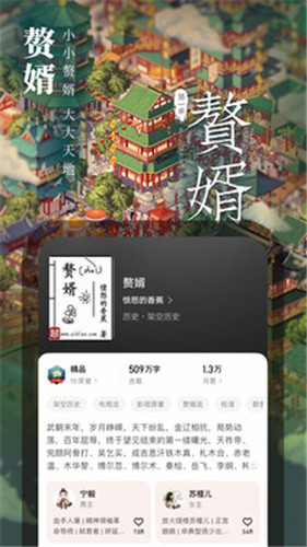 起點(diǎn)小說(shuō)1.2版截圖(2)