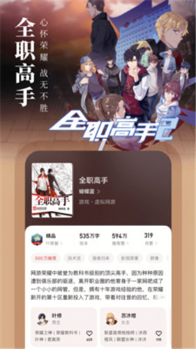 起點(diǎn)小說(shuō)1.2版截圖(1)