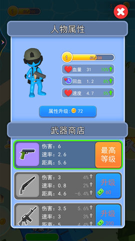 求生槍?xiě)?zhàn)行動(dòng)截圖(1)