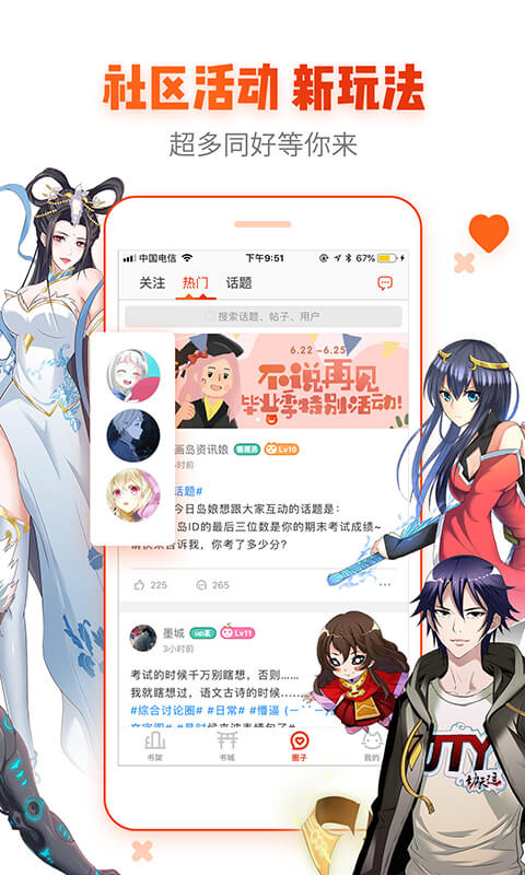 動漫島1.1.2版截圖(2)
