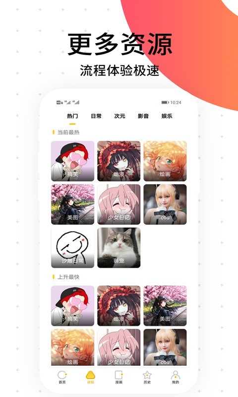 笨狗漫畫截圖(3)