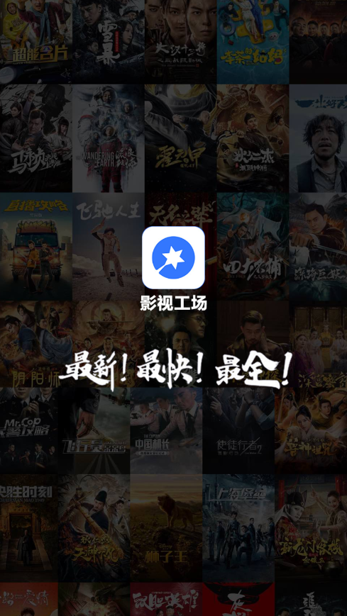 影視工場(chǎng)去廣告版截圖(2)