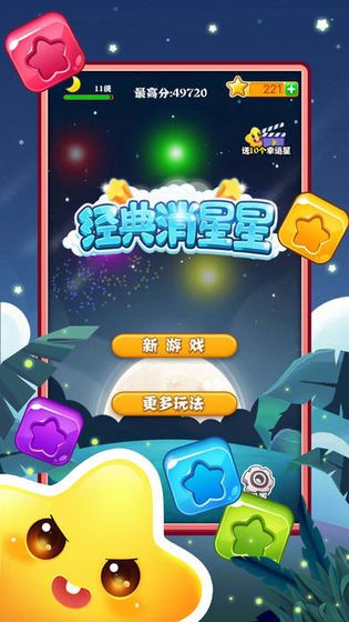 愛(ài)上消消消最新版截圖(3)