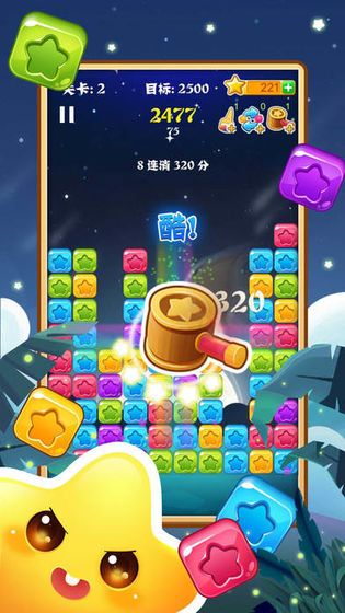 愛(ài)上消消消最新版截圖(1)