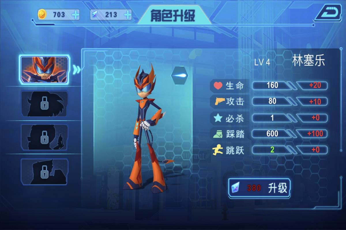 無敵極光俠內(nèi)購版截圖(3)