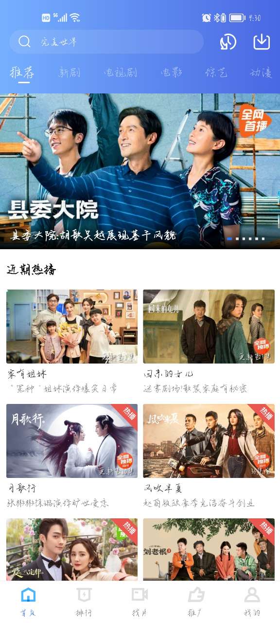 飄花視頻無(wú)廣告版截圖(1)