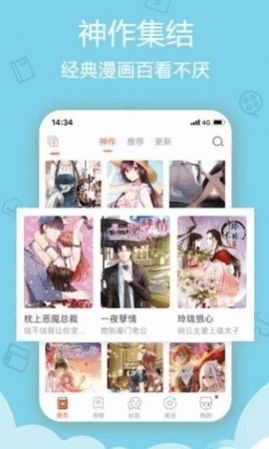 魯漫漫畫(huà)截圖(1)