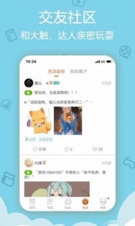 魯漫漫畫(huà)截圖(2)