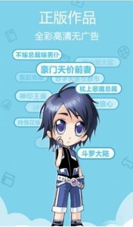 魯漫漫畫(huà)截圖(3)