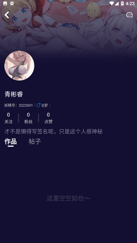 妖精動漫截圖(2)
