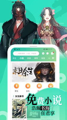 畫(huà)涯正版截圖(4)
