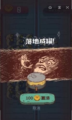 咸魚(yú)之王1.6版截圖(3)