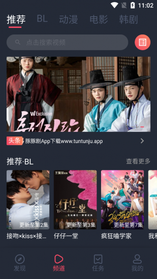 豚豚劇免費版截圖(3)