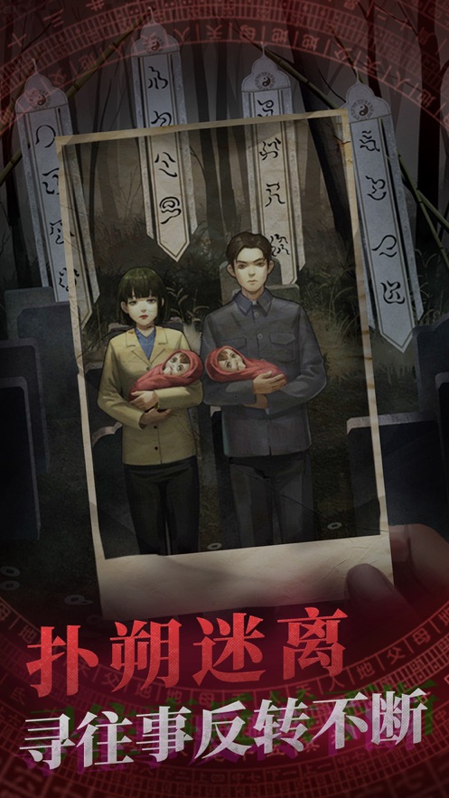 紙嫁衣免費版截圖(2)