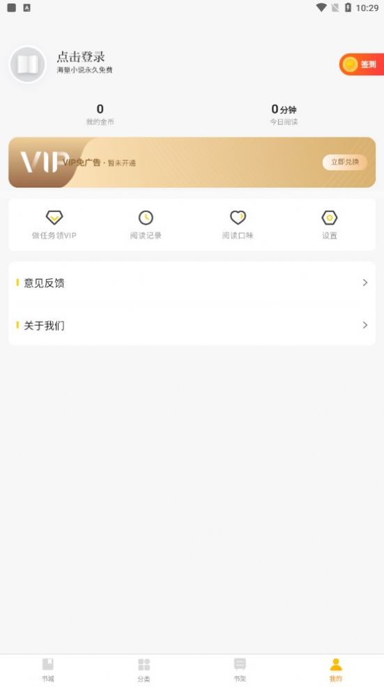 四庫小說截圖(3)