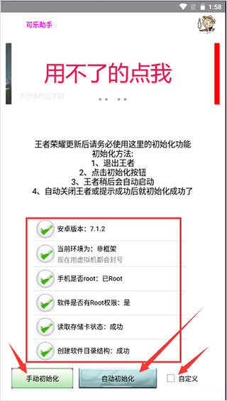 可樂(lè)助手5.27最新版截圖(3)