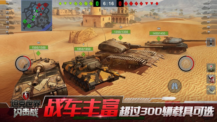 坦克世界閃擊戰(zhàn)測(cè)試版截圖(3)