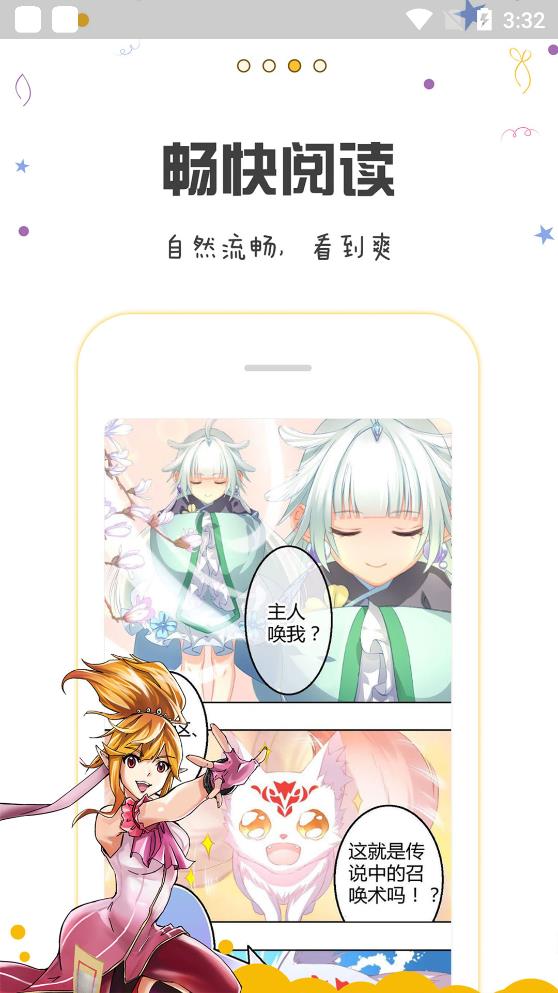 漫畫(huà)人去廣告版截圖(2)