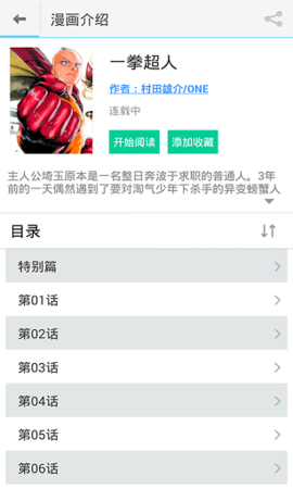 風之動漫截圖(4)