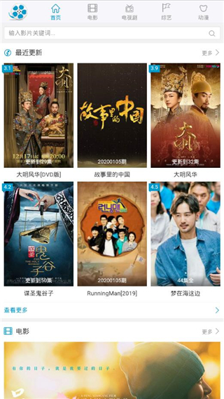 好劇屋手機版截圖(3)