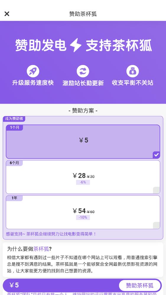 茶杯狐免費(fèi)版截圖(1)