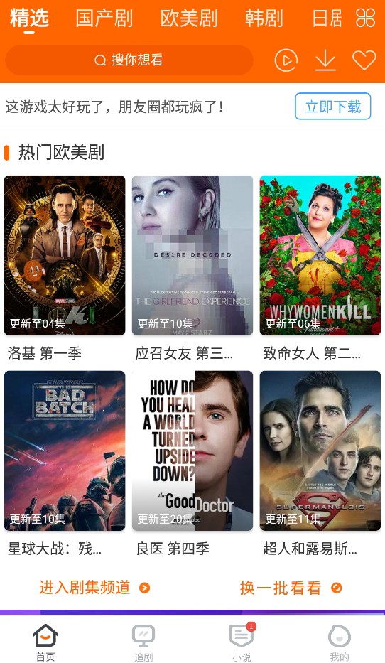 宜搜寶去廣告版截圖(3)