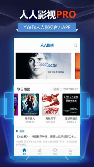 人人影視免費無廣告版截圖(3)
