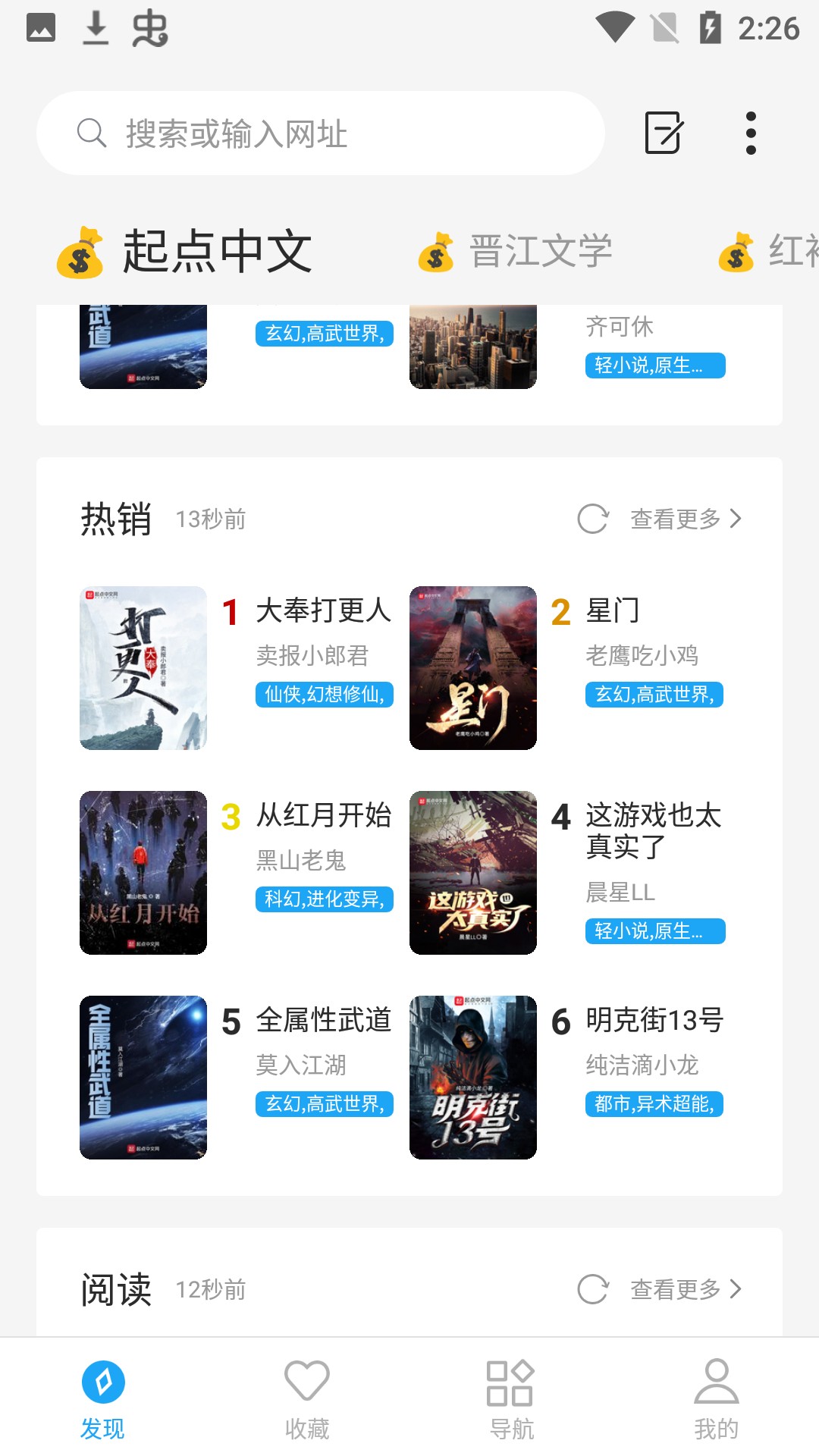 小書閣免費(fèi)版截圖(1)