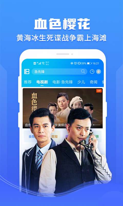 暴風(fēng)影音TV版截圖(1)
