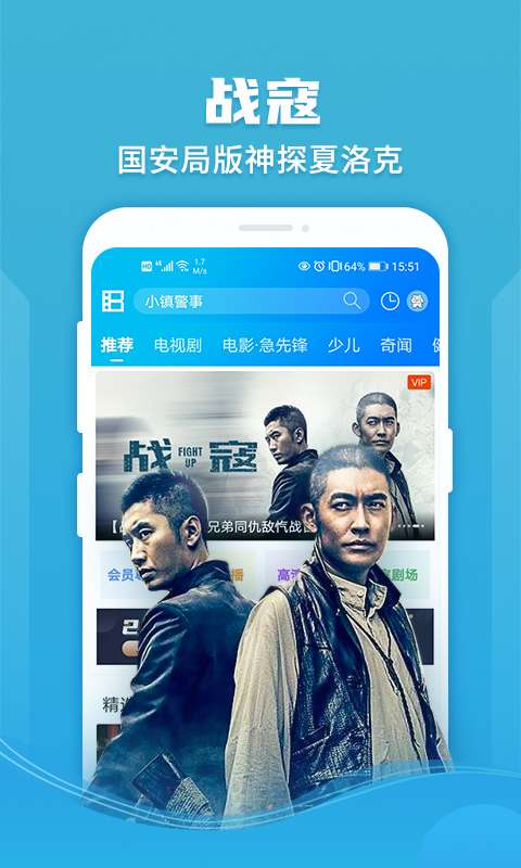 暴風(fēng)影音TV版截圖(2)